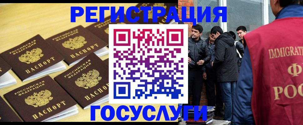 временная регистрация в квартире в Аргуне