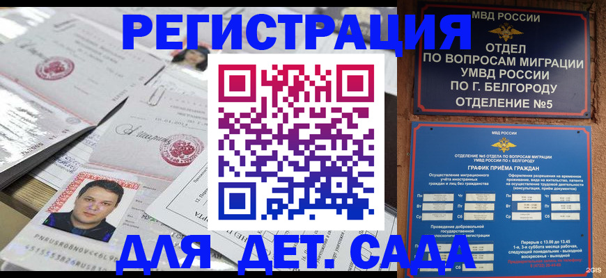 прописка от собственника в Аргуне