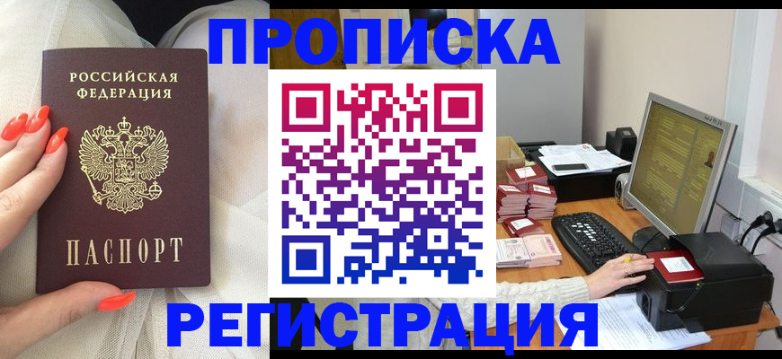 где прописаться в Аргуне