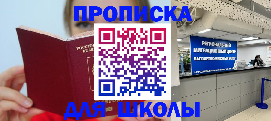 временная регистрация собственник в Аргуне